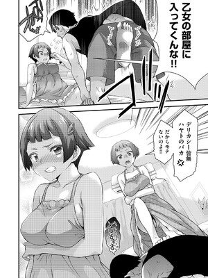 COMIC 阿吽 2025年4月号 [DL版]_383