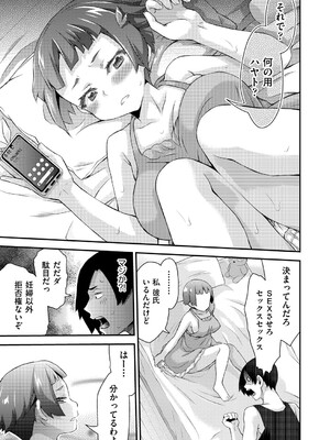 COMIC 阿吽 2025年4月号 [DL版]_384