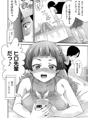 COMIC 阿吽 2025年4月号 [DL版]_385