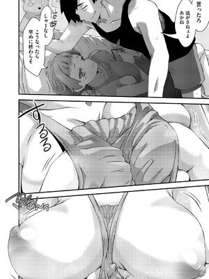 COMIC 阿吽 2025年4月号 [DL版]_387