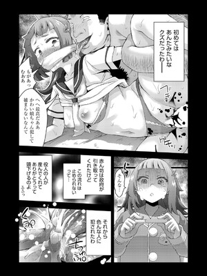 COMIC 阿吽 2025年4月号 [DL版]_395