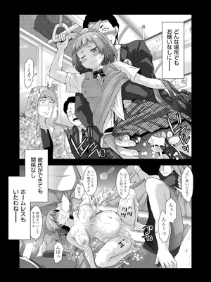 COMIC 阿吽 2025年4月号 [DL版]_396
