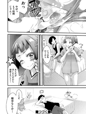 COMIC 阿吽 2025年4月号 [DL版]_405