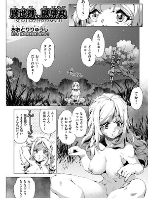 COMIC 阿吽 2025年4月号 [DL版]_406