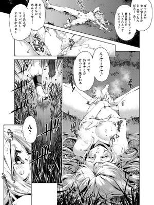 COMIC 阿吽 2025年4月号 [DL版]_408