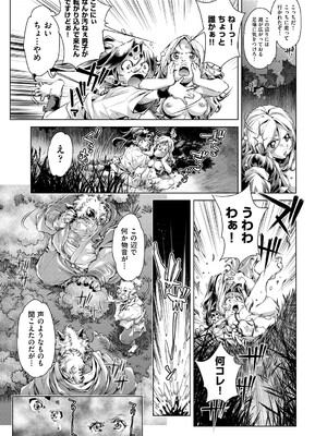 COMIC 阿吽 2025年4月号 [DL版]_410