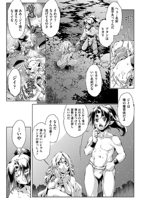 COMIC 阿吽 2025年4月号 [DL版]_412