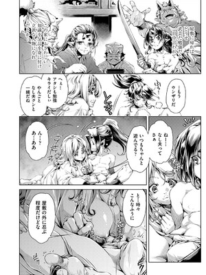 COMIC 阿吽 2025年4月号 [DL版]_413