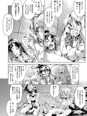 COMIC 阿吽 2025年4月号 [DL版]_417