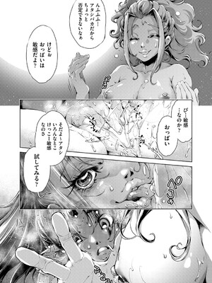 COMIC 阿吽 2025年4月号 [DL版]_419