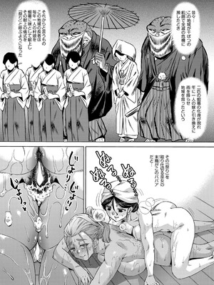 COMIC 阿吽 2025年4月号 [DL版]_433