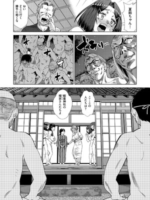 COMIC 阿吽 2025年4月号 [DL版]_436
