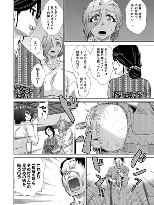 COMIC 阿吽 2025年4月号 [DL版]_437