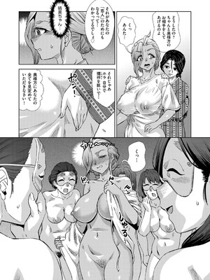 COMIC 阿吽 2025年4月号 [DL版]_440