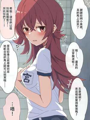 (C105) [麦十万石 (麦野GO)] 小宮果穂は逃げられない (アイドルマスター シャイニーカラーズ) [禁漫漢化組]_19