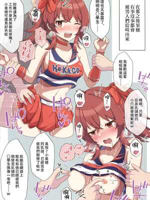 (C105) [麦十万石 (麦野GO)] 小宮果穂は逃げられない (アイドルマスター シャイニーカラーズ) [禁漫漢化組]_23