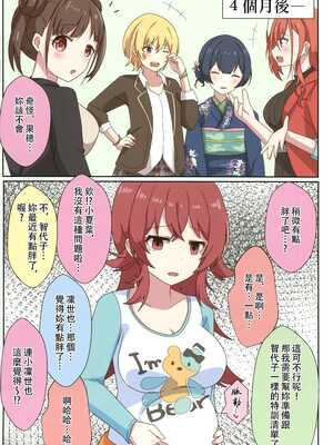 (C105) [麦十万石 (麦野GO)] 小宮果穂は逃げられない (アイドルマスター シャイニーカラーズ) [禁漫漢化組]_25