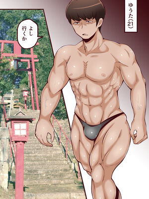 [アルカ一区 (なだしお)] 悪狐におまかせ! ショタ喰いロリババアvs大人になった元少年 (オリジナル)_17_016