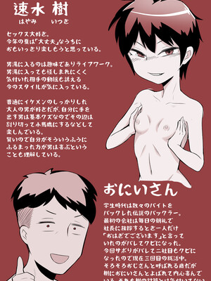 [アルカ一区 (なだしお)] 悪狐におまかせ! ショタ喰いロリババアvs大人になった元少年 (オリジナル)_34_05