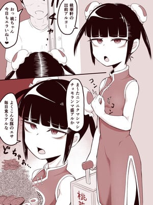 [アルカ一区 (なだしお)] 悪狐におまかせ! ショタ喰いロリババアvs大人になった元少年 (オリジナル)_35_06