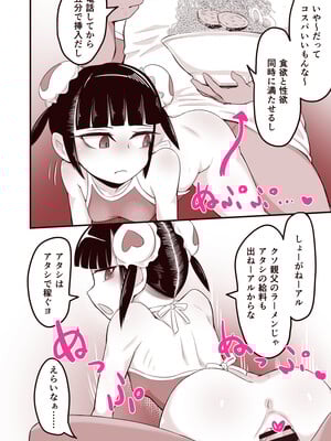 [アルカ一区 (なだしお)] 悪狐におまかせ! ショタ喰いロリババアvs大人になった元少年 (オリジナル)_36_07
