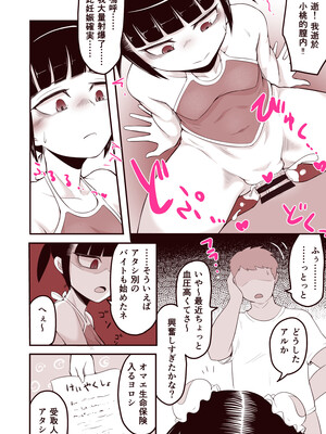 [アルカ一区 (なだしお)] 悪狐におまかせ! ショタ喰いロリババアvs大人になった元少年 (オリジナル)_38_09