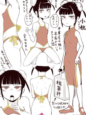 [アルカ一区 (なだしお)] 悪狐におまかせ! ショタ喰いロリババアvs大人になった元少年 (オリジナル)_39_10