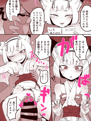 [アルカ一区 (なだしお)] 悪狐におまかせ! ショタ喰いロリババアvs大人になった元少年 (オリジナル)_41_12