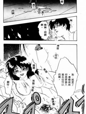 [イデa] 義姊 [中國翻訳]_SISTER015