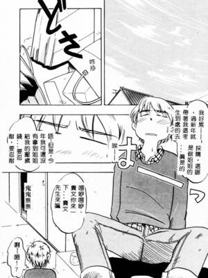 [イデa] 義姊 [中國翻訳]_SISTER023