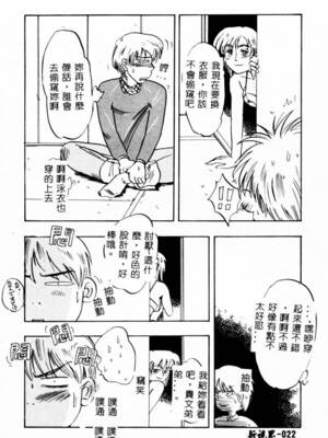 [イデa] 義姊 [中國翻訳]_SISTER024