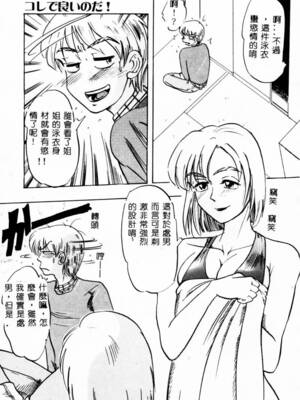 [イデa] 義姊 [中國翻訳]_SISTER025