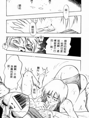 [イデa] 義姊 [中國翻訳]_SISTER028