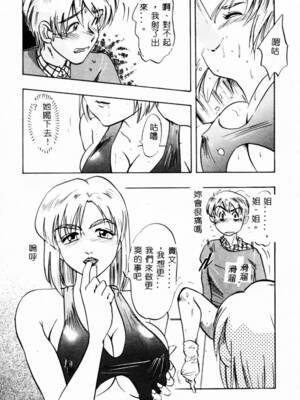 [イデa] 義姊 [中國翻訳]_SISTER029