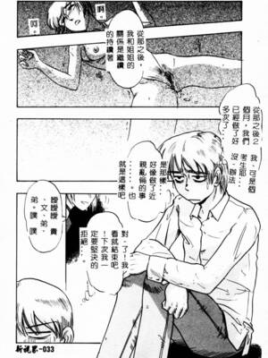 [イデa] 義姊 [中國翻訳]_SISTER035