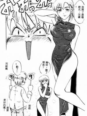 [イデa] 義姊 [中國翻訳]_SISTER036