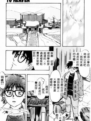 [イデa] 義姊 [中國翻訳]_SISTER037