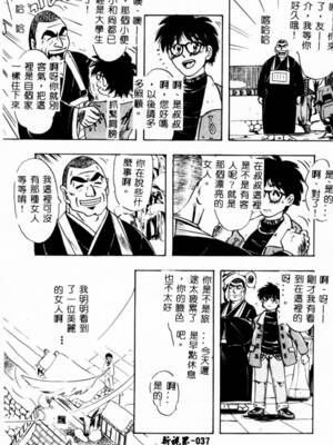 [イデa] 義姊 [中國翻訳]_SISTER039