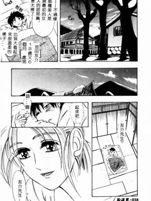 [イデa] 義姊 [中國翻訳]_SISTER040