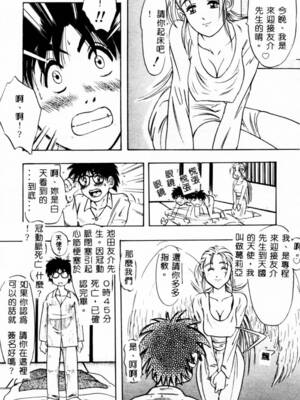 [イデa] 義姊 [中國翻訳]_SISTER041