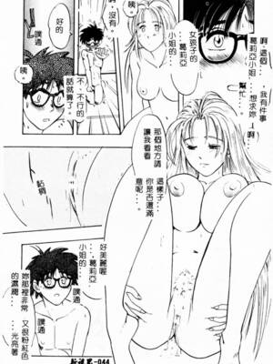 [イデa] 義姊 [中國翻訳]_SISTER046