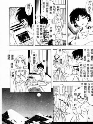 [イデa] 義姊 [中國翻訳]_SISTER051