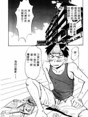 [イデa] 義姊 [中國翻訳]_SISTER053