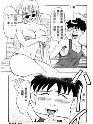 [イデa] 義姊 [中國翻訳]_SISTER057