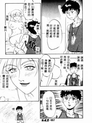 [イデa] 義姊 [中國翻訳]_SISTER059