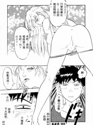 [イデa] 義姊 [中國翻訳]_SISTER061