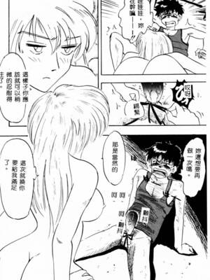 [イデa] 義姊 [中國翻訳]_SISTER064