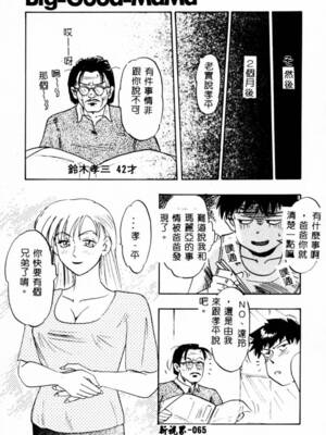 [イデa] 義姊 [中國翻訳]_SISTER067