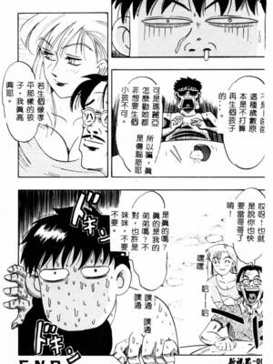 [イデa] 義姊 [中國翻訳]_SISTER068
