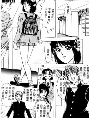 [イデa] 義姊 [中國翻訳]_SISTER071